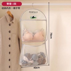 Perfect-Wozun 雙層收納掛袋, 雙層, 1個
