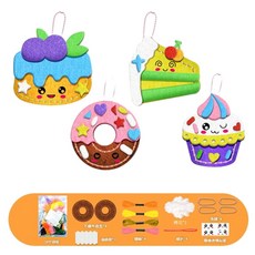 兒童DIY不織布縫縫樂掛件材料包, 甜品款opp袋裝 一套4個, 1個