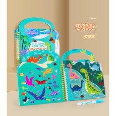 兒童魔法水畫本 附水畫筆 可重複塗鴉 益智貼紙書, 恐龍款（包含一筆）