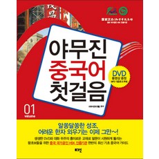 紮實中文第一步 1, 登入