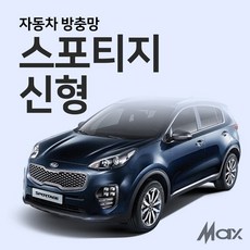 맥스산업 스포티지신형방충망 자동차방충망 차박필수아이템, 1개