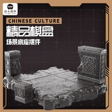 變形象棋 雙形態象棋 創意擺件 創意象棋 中國象棋變形模型 趣味玩具 益智玩具 解壓玩具 台灣出貨, 1個, 地台棋盘【超材需下宅配】