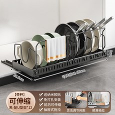 可調節鍋具收納架廚房抽拉式置物架櫥柜內臺面碗碟架鍋蓋架鍋架居家生活用品廚房收納浴室收納居家收納置物架收納架儲物架, 黑色橫向伸縮帶桿, 1個