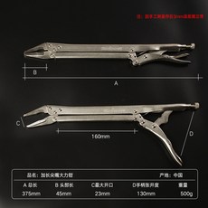 S.H.K 賽科 加長尖嘴大力鉗 鋼材鍛造, 1個, SK-129B加長尖嘴大力鉗/375mm, N/A