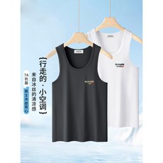 7A級抗菌莫代爾冰絲男士背心 夏季透氣運動健身無袖T恤