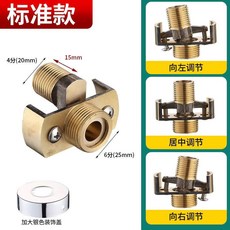 萬向曲角接頭 淋浴花灑龍頭 變徑彎腳 偏心加長轉換配件, 1個, 黃銅萬向曲腳標準（電鍍蓋）一個