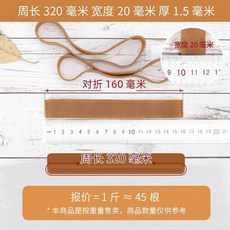 越南加粗加寬橡皮筋 600mm*10mm, 1個