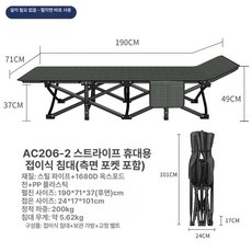 접이식 야전침대 백패킹 침상 대형 와이드 야외 간이, 타원형 71x190 cm 블랙 스트라이프