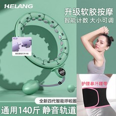 智能按摩呼啦圈，臺灣快速出貨，瘦身收腹美腰燃脂，減肥運動器材，健身神器W6, 綠-色【腰圍60-90厘米】加暴汗護腰帶, 1個