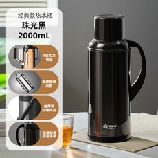 天喜保溫壺 大容量不鏽鋼保溫瓶 熱水瓶 家用暖瓶 學生宿舍用, 【經典款】珠光黑2000ML, 1個