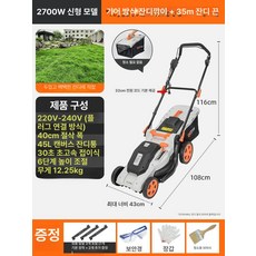 잔디깍기 엔진 제초기 예초 잔디깎는기계 무선 강력한 전동 잔디깎이 가정용 전동가위 잔디깍는, 2700W 기어 구동 초경량기+35m, 1개