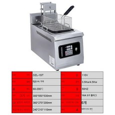 자동 전기 리프팅 업소용 튀김기 탁상 식당, 110V 단일, 기본 색상