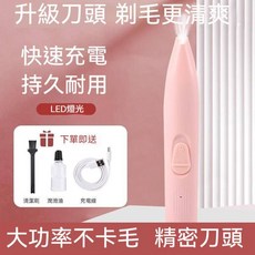 LED寵物剃毛器/剃毛刀/寵物電剪：低噪音無線設計 附LED照明 適用於貓咪狗狗腳掌修剪, 1個, 標準LED粉色, 標準LED粉色
