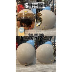華泰安全帽 復古造型 輕量透氣 快拆鏡片, 公版女款(頭圍約57-58cm)