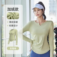 聚衣堂 薄絨V領長袖褶皺收腰瑜伽服