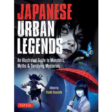 (영문도서)Japanese Urban Legends: An Illustrated Guide to Monsters Myths & Terrifying Mys... Paperback, Tuttle Publishing, English, 9784805319840