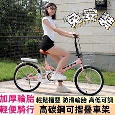 SUPER 摺疊自行車，輕巧代步車，高碳鋼車架，適合成人, 白色裸车送安装工具+锁 免安装  充气20寸折叠款适合身高135-165