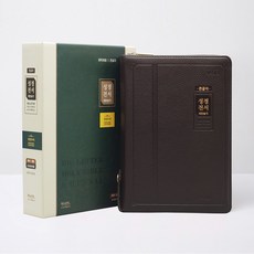 성경전서 새찬송가 (NKR82AB / 천연우피 / 다크브라운), 아가페, 아가페