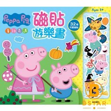 Peppa Pig 佩佩豬 磁貼遊樂書 童話奇遇 32個磁貼