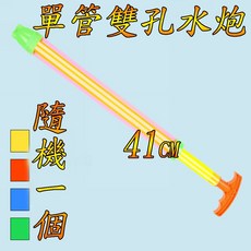 楨豐玩具 花朵煙花水槍 雙孔水槍 單管水炮 兒童洗澡玩具 家家酒玩具, 1個, 單管水炮(隨機一個)