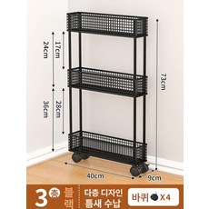 문뒤수납장 좁은 얇은 흰색 다용도 가방 틈새장 틈새 정리 공간 선반 스탠딩수납장 틈새수납함, 모바일형 3단 너비 40cm 9cm