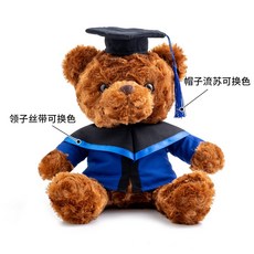 피규어 인형 학사복 졸업복 박사학위복 망토 유니폼 학사가운 졸사 졸업, 트럼펫 18cm 학교 로고만 인쇄, 다크 브라운 베어 마스터 유니폼 (블랙 칼라), 1개