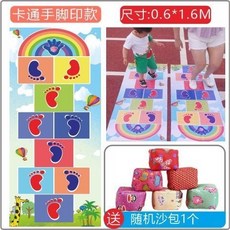 幼兒園跳房子遊戲墊 卡通數字款 尺寸:0.6*1.6M 感統訓練器材 親子互動遊戲, 經典跳房子卡通手腳印款+送沙包1個
