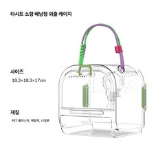 나나상점 피그미다람쥐케이지 이동장 소형동물 앵무새 도마뱀 다람쥐 사육장 슈가글라이더 친칠라 하우스 고슴도치 집 햄스터, 1개, 그린