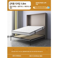 벽장 붙박이 침대 오피스텔 기숙사 월베드 벽걸이 수납, 수면 풀세트 1.8m F4 스타 침대박스