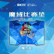 魔方屋 魔域文化 魔術方塊墊 - 柔軟舒適、易於清潔的兒童遊戲墊/訓練墊/比賽墊, 1個, 魔域文化魔方墊-小墊(不含卡釦)