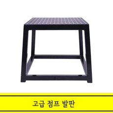 점프 훈련 스텝박스 점핑스탭 헬스 박스 점프박스 트레이닝, 30cm 블랙