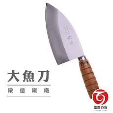 雷霆百貨 大魚刀 廚房刀具 周邊刀具 F074, 1個