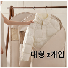 아우터압축파우치 대형 옷걸이형 패딩 압축 세트, 1개, 2개입