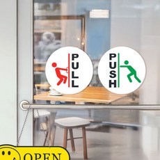 출입문 원형 안내 판넬 pull 스티커(PULL PUSH) 세트, 1개