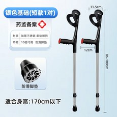 접이식 팔꿈치 목발 미끄럼방지 휴대용 보행보조 양손 보조기 노인 지팡이 겸용 듀얼, 실버 기본 (2개)