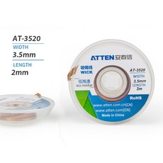 安泰信高純度吸錫線0815低殘渣主闆脫焊吸錫繩吸錫帶焊接工具配件, 1個, AT-3520, AT-3520