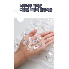 얼음땡 각얼음 말랑이 키링 스트레스 볼 해소 주물럭 4개 한세트