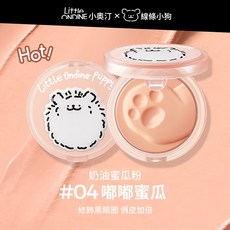 Little Ondine 小奧汀 線條小狗聯名 狗爪腮紅 奶油慕斯質地 7色可選 #04嘟嘟蜜瓜, 1個, 奶油蜜瓜粉 #04嘟嘟蜜瓜