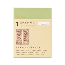 MIDORI 3年日記 迷你尺寸 3行日記, 淺褐, 1個