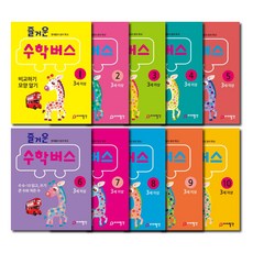 아이발견 최신판 학습지 만3세 10권세트 한글 수학 워크북