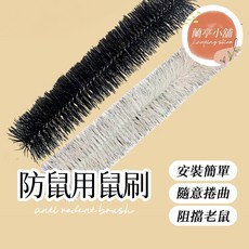 蘭亭小舖 防鼠刷 不鏽鋼刺 堵鼠洞 防爬擋刺, 1個