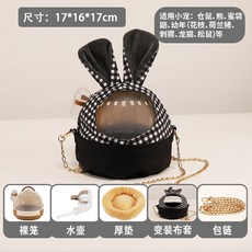 슈가글라이더 햄스터 이동가방 앵무새 기본 애완 휴대 야외 소동물 케이지 가방 햄케집, 헤어 주전자 두꺼운패드 블랙패턴커버, 1개