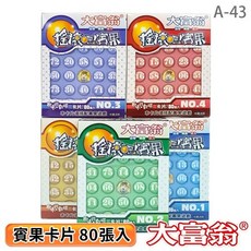 大富翁 搖滾吧!賓果卡片 80張入, 1個, 一盒(80張入) | 大富翁A-43
