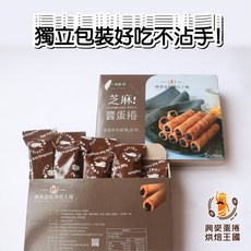 興麥 芝麻醬蛋捲 蛋捲烘焙王國 5入, 1個