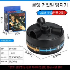 진실게임 전기 충격 게임기 파티 게임 벌칙 게임 장난감, 3손가락 거짓말 탐지기  중국산 포장 상자