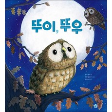 뚜이 뚜우 (바둑이 초등 저학년 그림책 4), 바둑이하우스