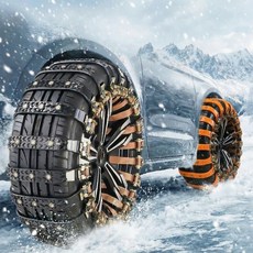 아이스 체인 1p, 블랙 1p