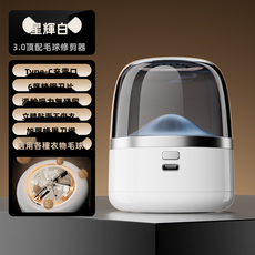 服飾 居家 多功能, 如圖所示 S6433, 3 0毛球修剪器 白色