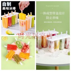 4連冰棒模具 自製美味冰棒, 1個, 加厚好脫模：2套/8支 可重複使用 , 夏日雪糕/4連模具 自己做的更安心