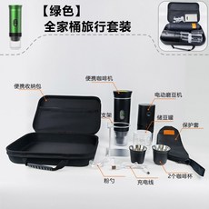가정용 캡슐 커피머신 휴대용커피머신 여행용 등산용 소형 차박 미니, 그린 디지털 트래블 세트